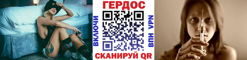 hydra зеркало Данков ГЕРОИН Heroin как найти