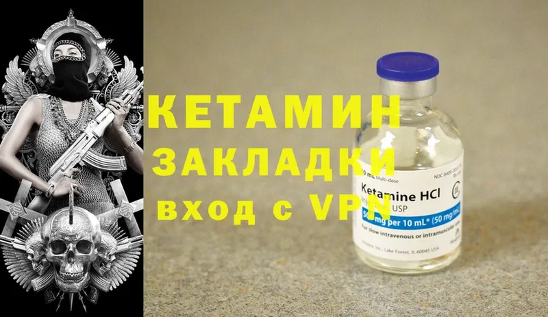 Кетамин ketamine  hydra как войти  Данков 