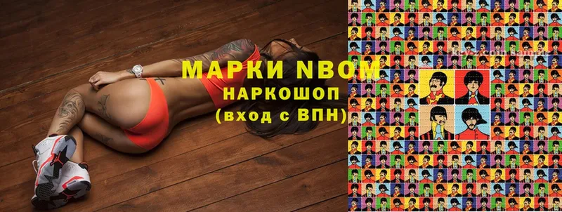 Марки N-bome 1,8мг  Данков 