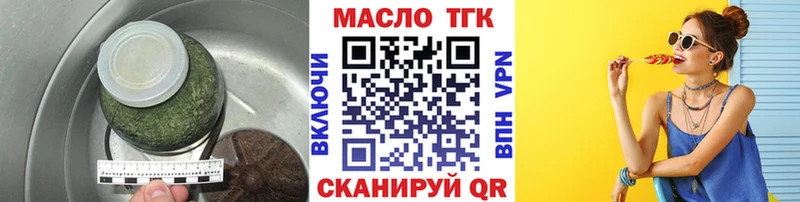 Дистиллят ТГК THC oil  Данков 